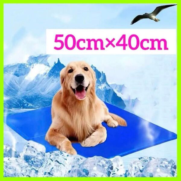 ペット ひんやりマット 犬 猫 クールジェルマット 冷却 マット 冷感ジェル