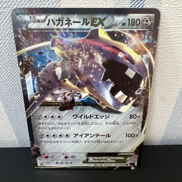 ポケモンカード[希少 ハガネールEX RR XY11 爆熱の闘士 032/054