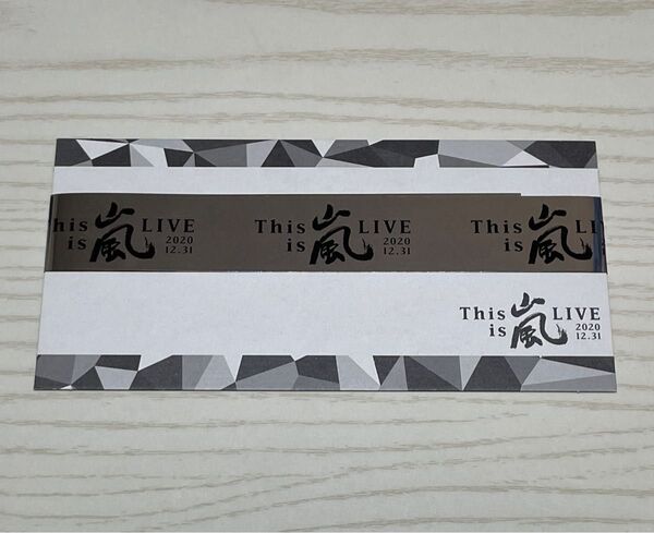 ARASHI 嵐 ファンクラブ限定 This is 嵐 ライブ銀テープ 記念品