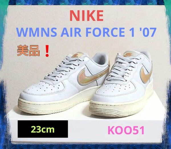 美品☆NIKE WMNS AIR FORCE 1 '07 ナイキ ウィメンズ エアフォース AR0642-001 23cm
