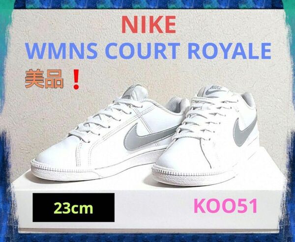 美品☆NIKE WMNS COURT ROYALE ウィメンズ コートロイヤル シューズ 白 23cm 844896-100
