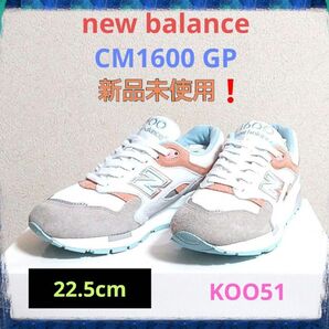 新品☆new balance CM1600 GP ニューバランス 限定品 22.5cm レディース (574,576,996,)
