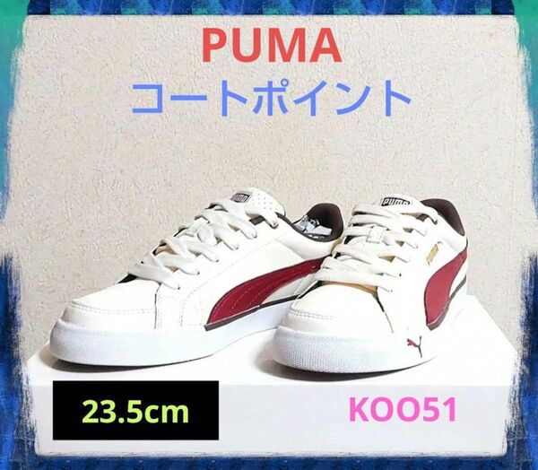 PUMA プーマ コートポイント スニーカー レディース 23.5cm アイボリー