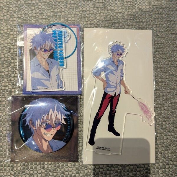 呪術廻戦 幻影夜行本舗 1.5thアニバーサリー アクリルスタンド 缶バッジ アクリルキーホルダー3点セット 五条悟ファンパレ