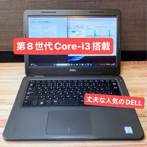 Dell Latitude3310 第8世代Core-i3 8145U 8GB/NVMe SSD 256GB Win11Pro