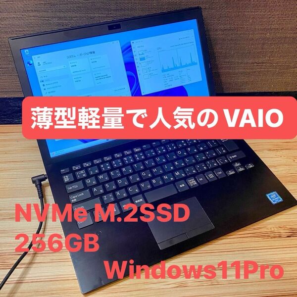 VAIO Pro PG 13.3型FullHD 薄型ノートPC 256GB SSD Win11pro ACアダプター付き