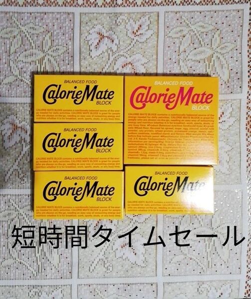◆出品文を必読の上、ご購入お願いします◆バランス栄養食品カロリーメイト(メープル・チーズ)サイズ違い5箱セット。期限2025/6