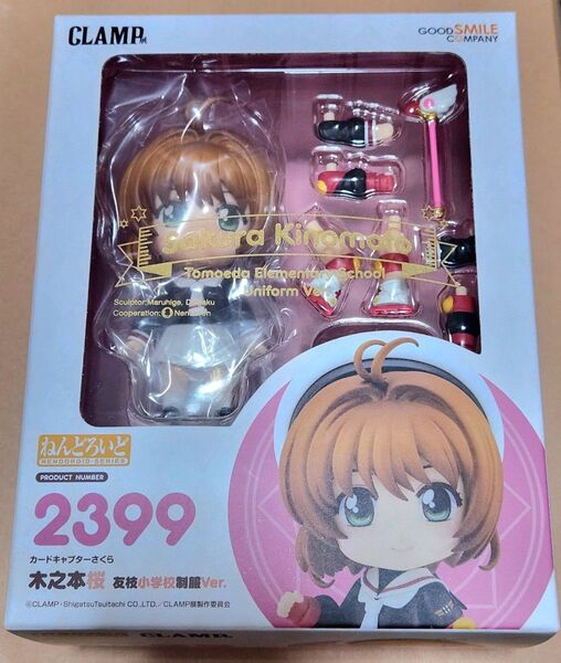 カードキャプターさくら ねんどろいど 木之本桜 友枝小学校制服Ver. 2399