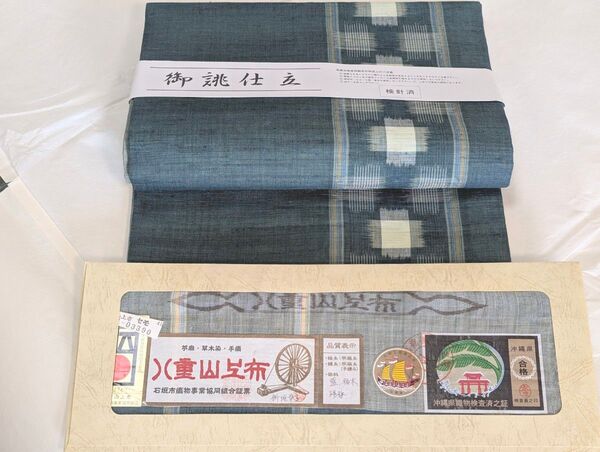 【新品未使用】新垣幸子作 八重山上布 名古屋帯