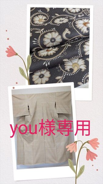 ゴールデンムガ 袋帯 着物