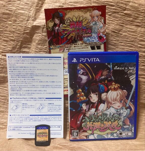 PS Vitaソフト【英雄 戦姫】特典シリアルコードは未保証です【送料無料】価格交渉はスルーさせていただきます