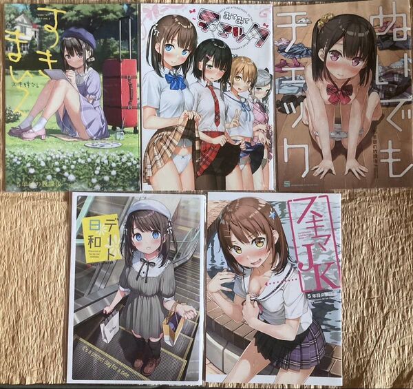 カントク/5年目の放課後【同人誌5点】フルカラーイラスト集【送料無料】価格交渉はスルーさせていただきます