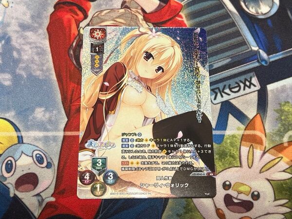 Lycee ゆずソフト3.0 シャーリィ・ウォーロック KR