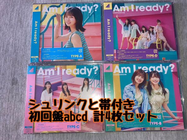 10thシングル Am I ready? 日向坂46 初回仕様限定盤 Type-ABCD 計4枚 CD+Blu-ray