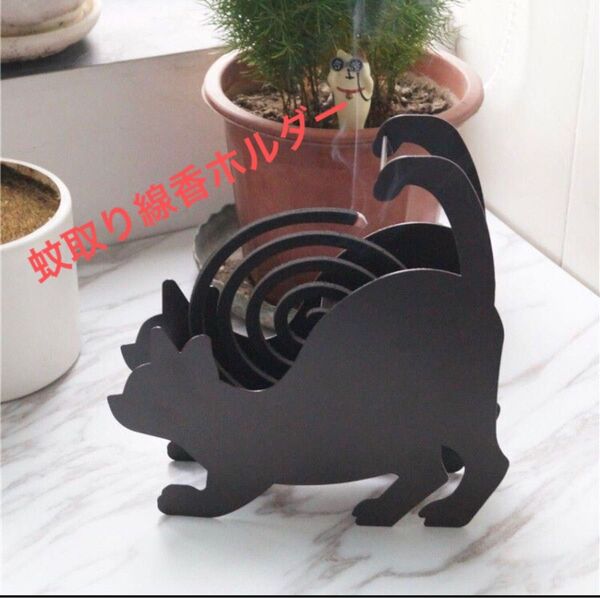 新品 蚊取り線香ホルダー 伸び猫 蚊除け 虫よけ 蚊取り線香立て お香立て 猫型 アウトドア 日本の夏