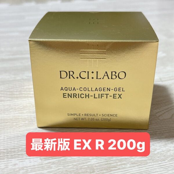 ドクターシーラボ エンリッチリフトEX R 200g アクアコラーゲンゲル 美容 クリーム スキンケア 新品