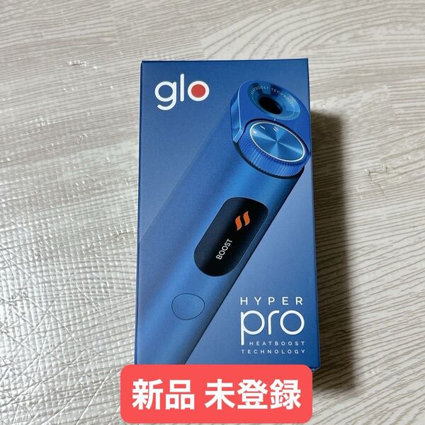 glo hyper pro スターターキット ブルー タバコ 新品 未登録 グロー 加熱式タバコ 電子タバコ