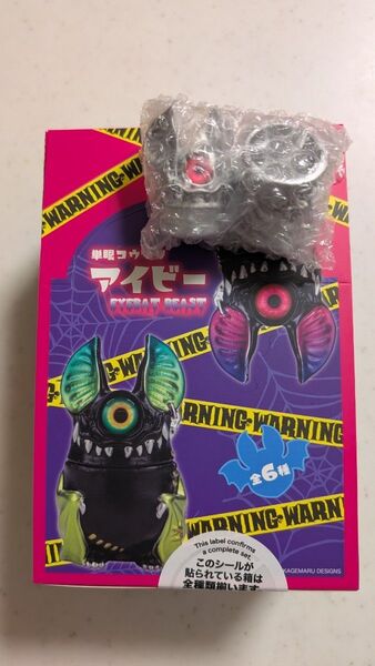 単眼コウモリ アイビー EYEBAT BEAST 6個入 ソータ so-ta カゲマルデザイン KAGEMARU DESIGNS