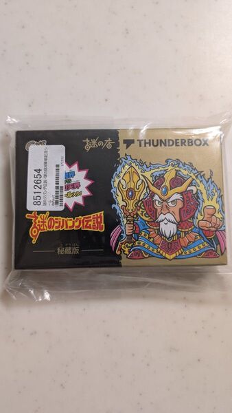 謎のジパング伝説 秘蔵版 謎の店