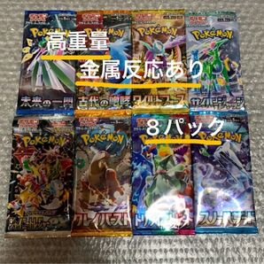 ポケモンカード 未開封パック 金属反応あり 8p シャイニートレジャー クレイバースト トリプレットビート