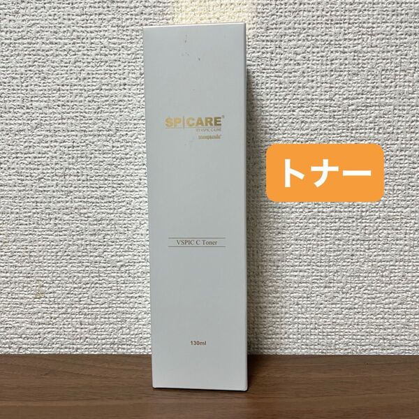 SPICARE スピケア V3 VSPIC ブイスピック Cトナー 130ml Cライン
