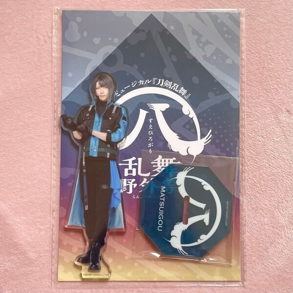 ミュージカル刀剣乱舞 刀ミュ/すえひろがり 乱舞野外祭 アクリルスタンド アクスタ/松井江 (笹森裕貴 さん) 1点