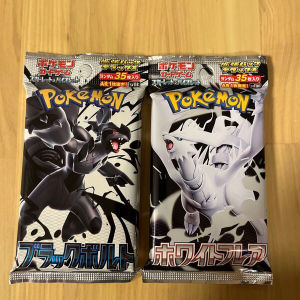 ポケモンカードゲーム 拡張パックデラックス ブラックボルト ホワイトフレア 2点セット
