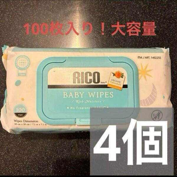 100枚入り 4個 コストコ リコRICO ベビーワイプ 赤ちゃん用 おしりふき
