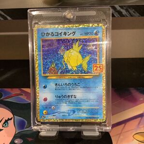 ポケモンカード ひかるコイキング 010/025