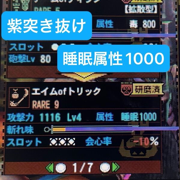 モンスターハンター4G 紫突き抜け武器 砲撃レベル80ガンランス 麻痺1000双剣 オトモ悪魔猫装備所持 モンスター瞬殺 無敵