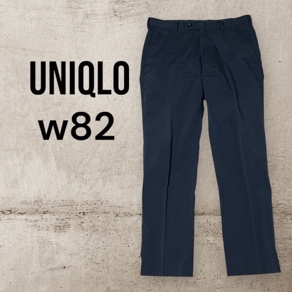 UNIQLO ユニクロ 感動パンツ ウルトラライト コットンライク w82