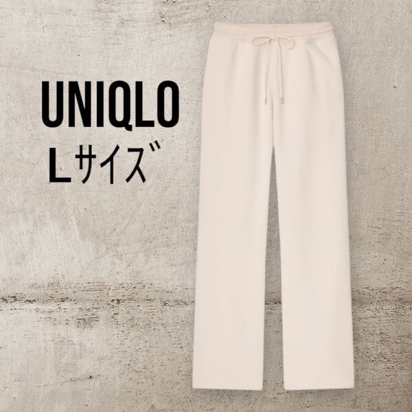 UNIQLO ユニクロ スウェットストレートパンツ L