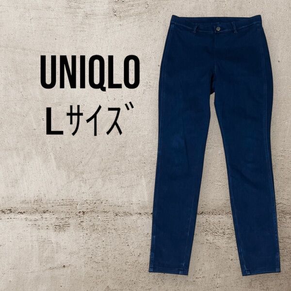 UNIQLO ユニクロ ウルトラストレッチレギンスパンツ L