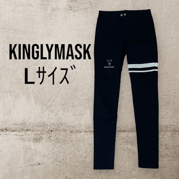 KINGLYMASK キングリーマスク ストレッチ スキニー パンツ L