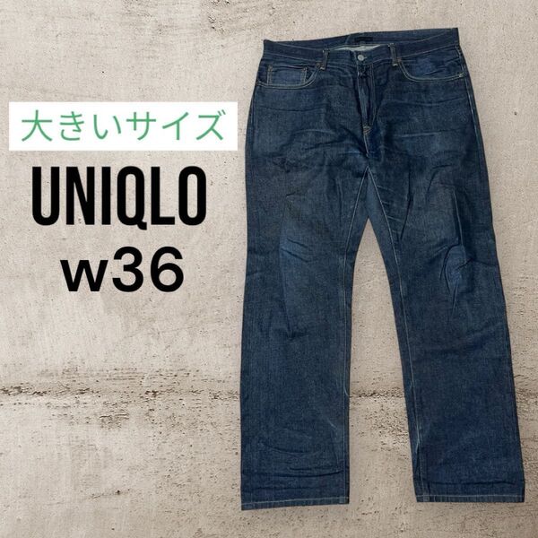 UNIQLO ユニクロ セルビッジ レギュラーフィットストレート w36