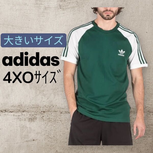 adidas originals アディダス 半袖 Tシャツ トップス 4XO