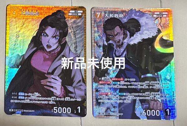 名探偵コナン カードゲーム 新たなる謎 大和勘助SR 上原由衣 【新品未使用】