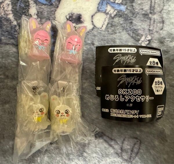 500円クーポン】4点セット スキズ skzoo ガチャ めじるしアクセサリー ジニレット トゥエッキ ヒョンジン チャンビン