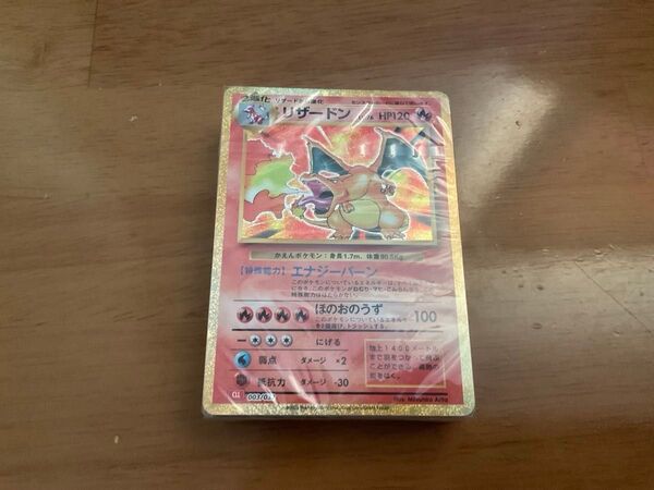 リザードン ポケモンカードClassic 未開封品 ピカチュウ、ヒトカゲなど