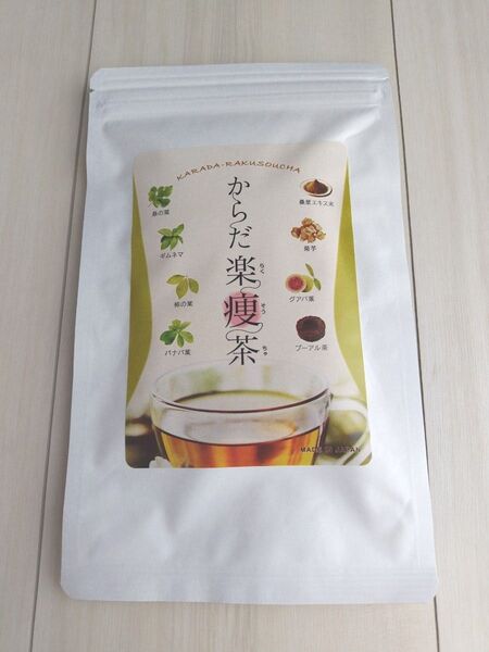☆からだ楽痩茶 ダイエット 健康茶☆