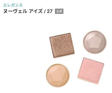 エレガンス ヌーヴェル アイズ 27 レフィルのみ