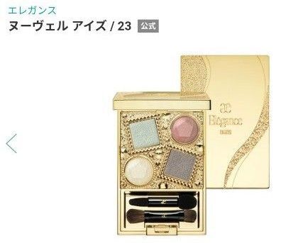 エレガンス ヌーヴェル アイズ 23 レフィルのみ