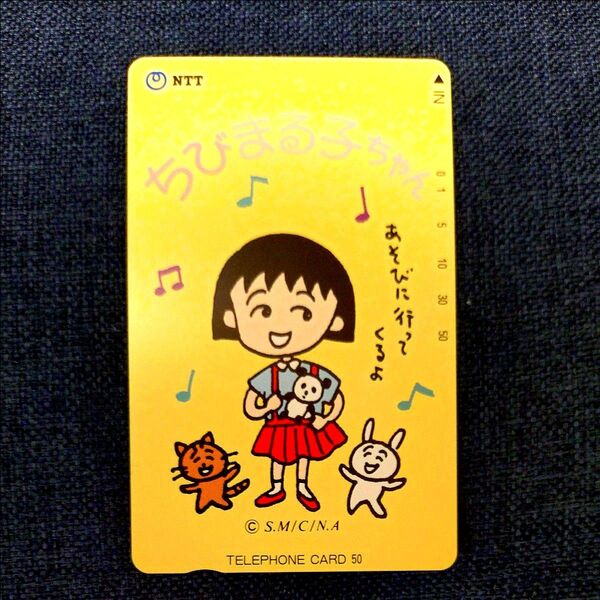 テレホンカード ちびまる子ちゃん 50度数