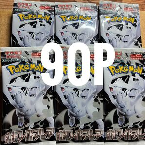 【サーチ済】ホワイトフレア 90P