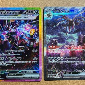 【ポケモンカード】サザンドラ SAR 2枚セット 超電ブレイカー、ホワイトフレア収録