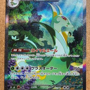 【ポケモンカード】ブラックボルト ジャローダ SAR