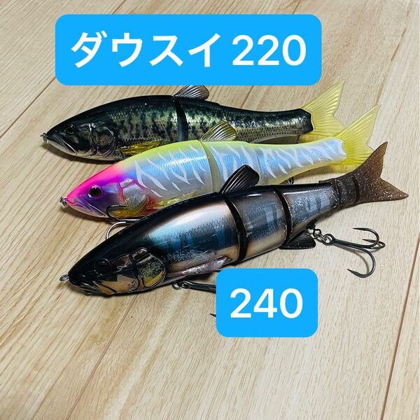 ダウズスイマー ∞ 240 sf 220 sf 3点セット ジャッカル jackall DOWZSWIMMER マルハタ商店