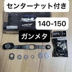 バリアルハンドル 140 150 ガンメタ ダイワ 左 ナット 付き VARIAL DRT ディビジョンレーベルタックルズ
