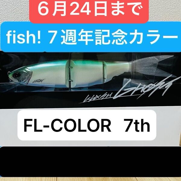希少 クラッシュゴースト FL COLOR 7th 限定カラー KLASH GHOST DRT ディビジョンレーベルタックルズ