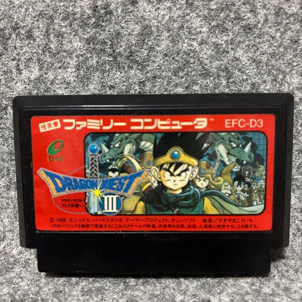 ドラゴンクエストⅢ ドラゴンクエスト3 ドラクエ3 そして伝説へ… ファミコンソフト FC